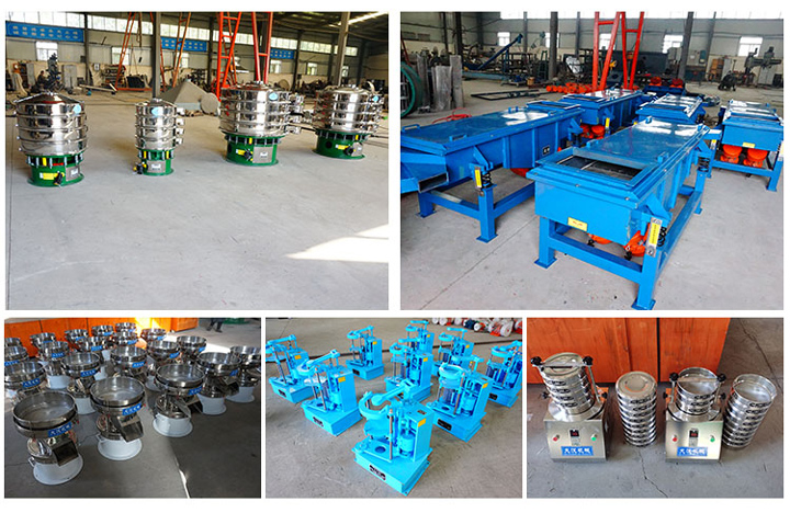 振動(dòng)篩廠家